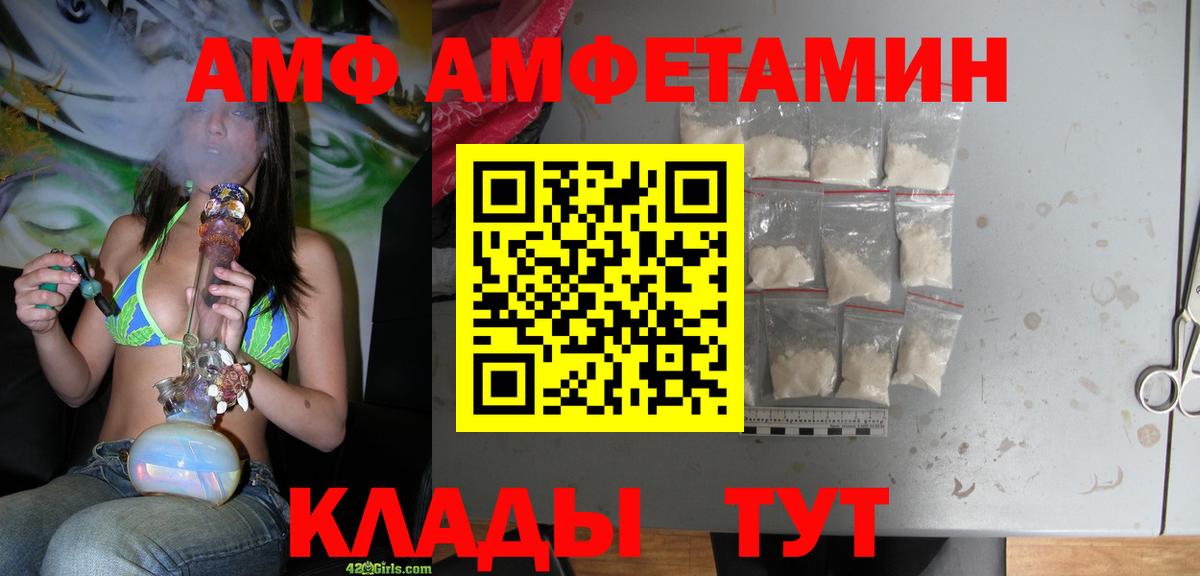 Амфетамин Premium Чебаркуль