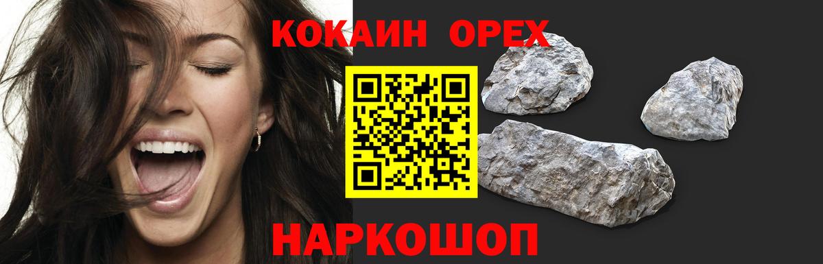Cocaine 97%  Вход с VPN  Чебаркуль 