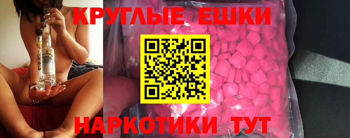 Экстази  сколько стоит  Экстази Punisher  Вход с VPN  Чебаркуль  Ecstasy TESLA 