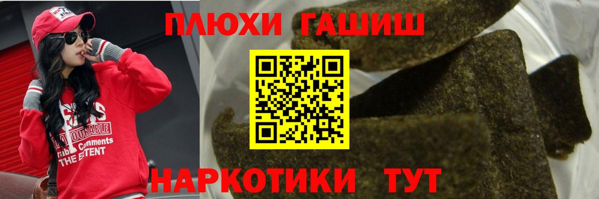 ГАШ  дарнет шоп  Гашиш Ice-O-Lator  Вход с VPN  Чебаркуль  Гашиш Cannabis 