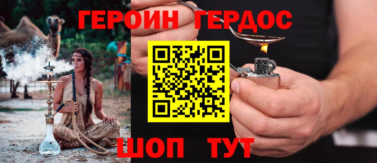 Чебаркуль  ГЕРОИН  Вход с VPN  ГЕРОИН VHQ 
