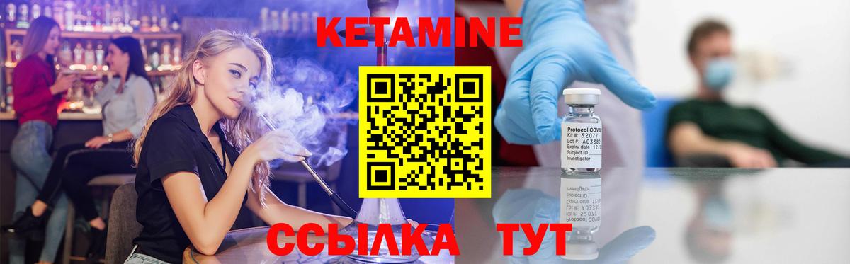 Чебаркуль  КЕТАМИН ketamine  Кетамин ketamine  Вход с VPN 