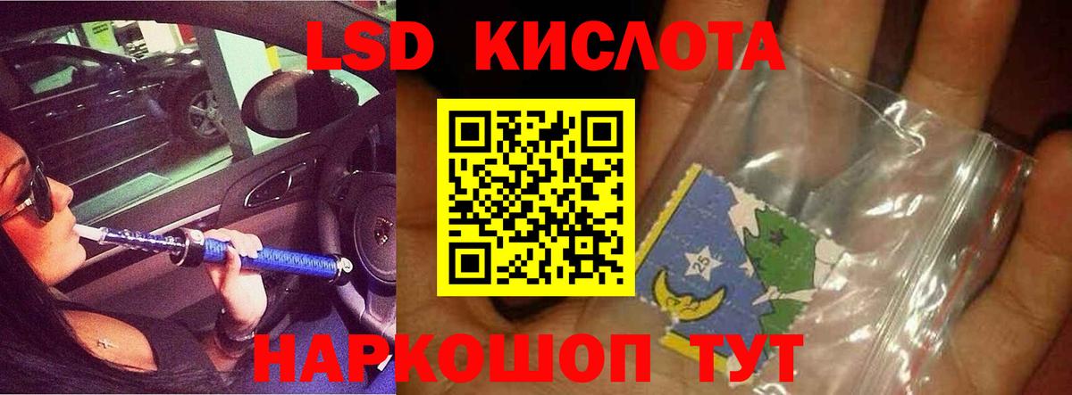 Чебаркуль  LSD-25 экстази ecstasy  ЛСД экстази ecstasy  Вход с VPN 