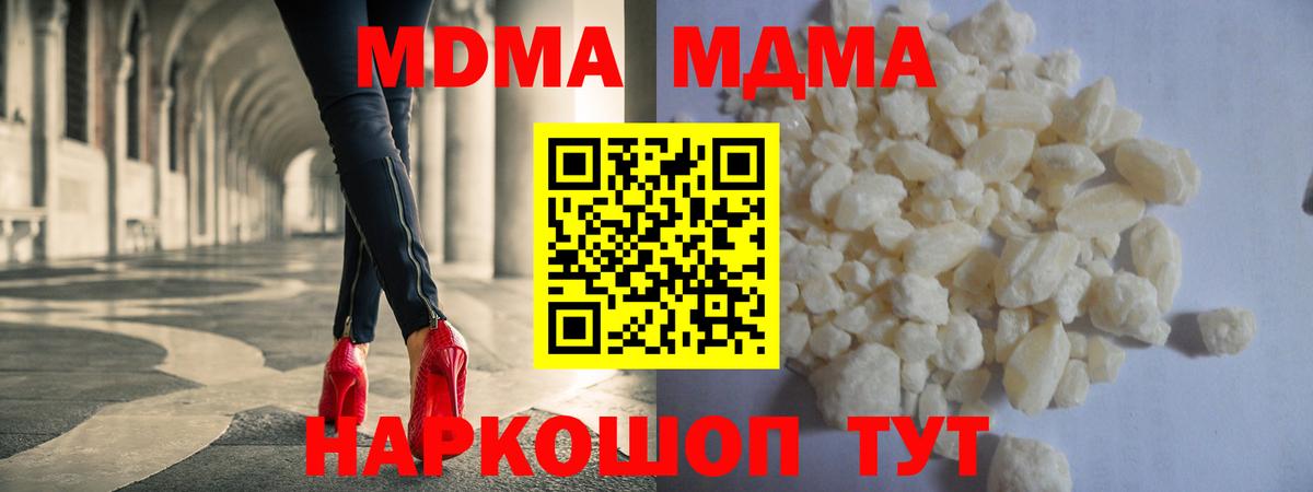 МДМА crystal  МДМА  MDMA Molly  Чебаркуль  Вход с VPN 