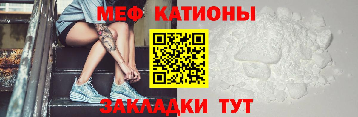 МЯУ-МЯУ мяу мяу  МЕФ 4 MMC  Меф  Вход с VPN  Чебаркуль 