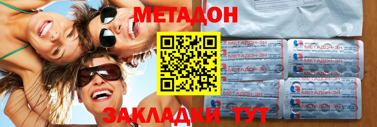 Чебаркуль  Метадон кристалл  Вход с VPN 