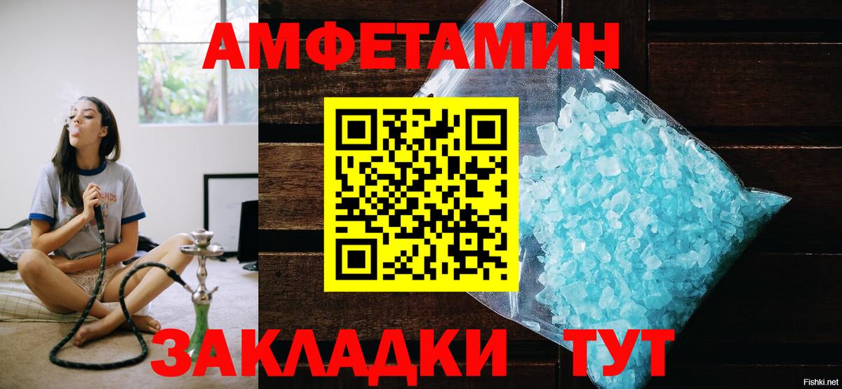 Метамфетамин  Вход с VPN  Чебаркуль  Первитин винт 