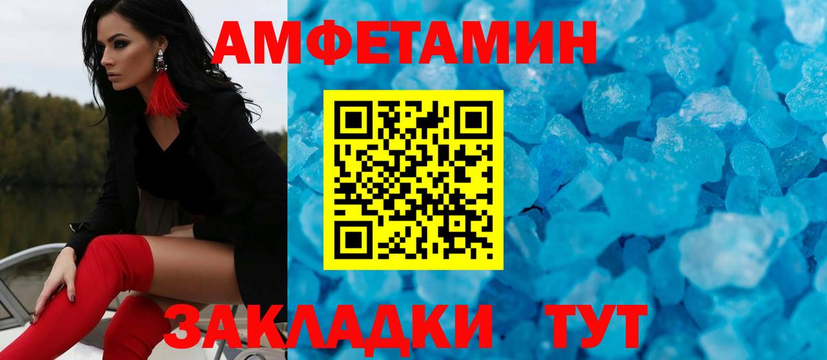 Первитин Methamphetamine Чебаркуль