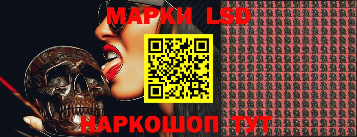 Марки 25I-NBOMe 1,8мг  Вход с VPN  Марки 25I-NBOMe 1,8мг  Чебаркуль 