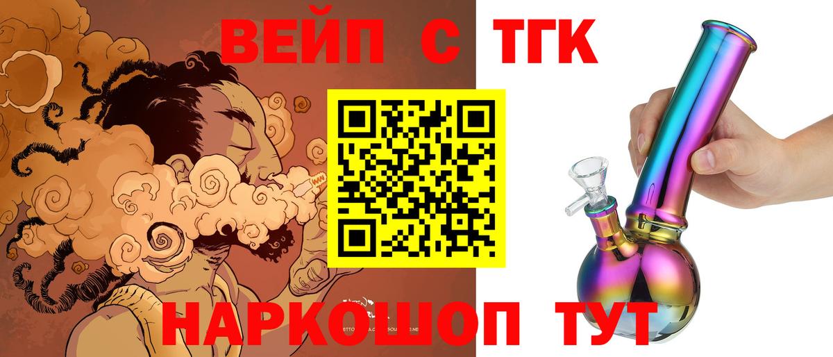 Дистиллят ТГК Wax  Вход с VPN  Чебаркуль  ТГК концентрат 