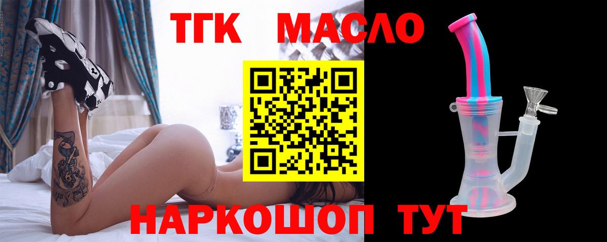 ТГК вейп Чебаркуль